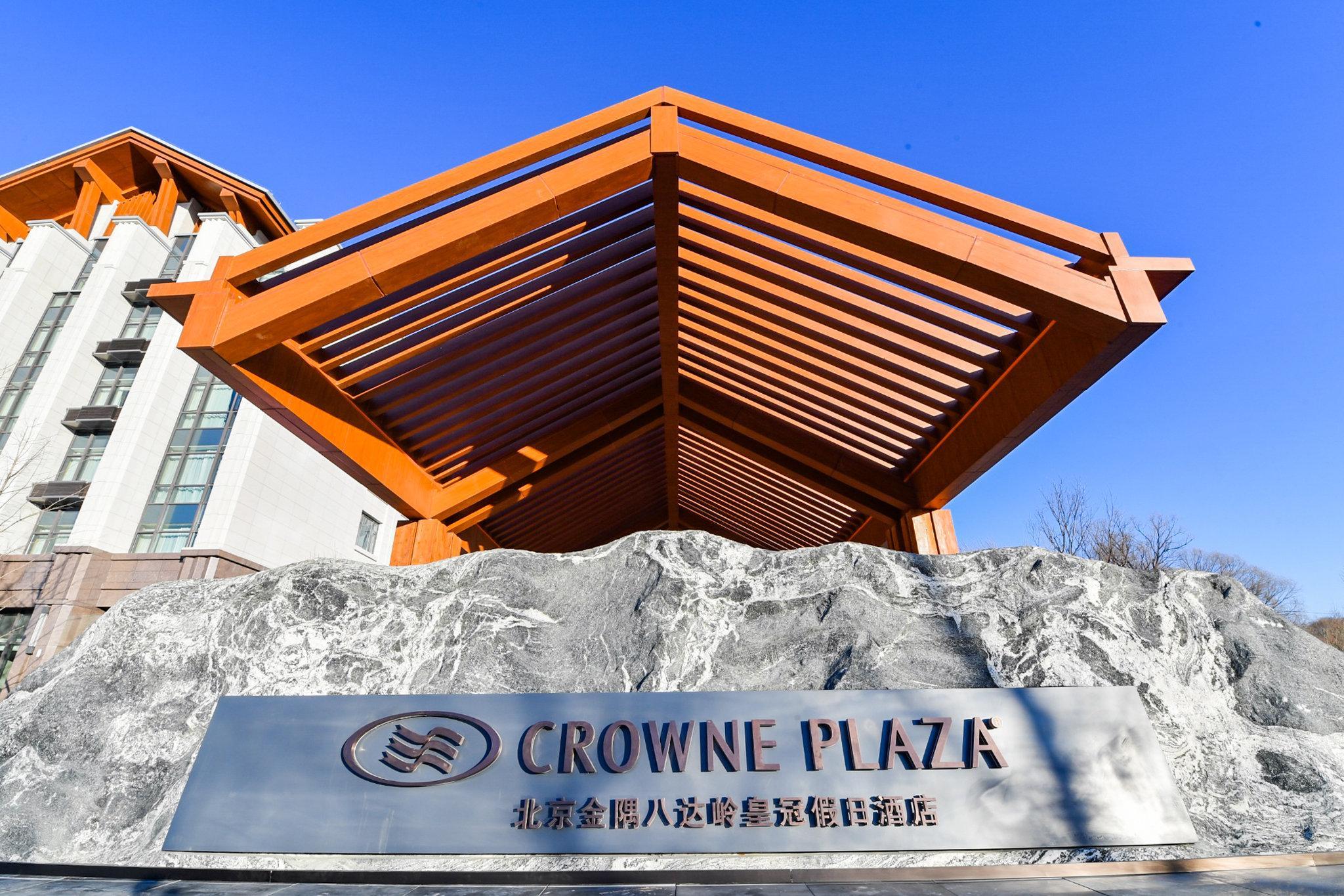 Hotel Crowne Plaza Beijing Badaling By Ihg Yanqing Esterno foto